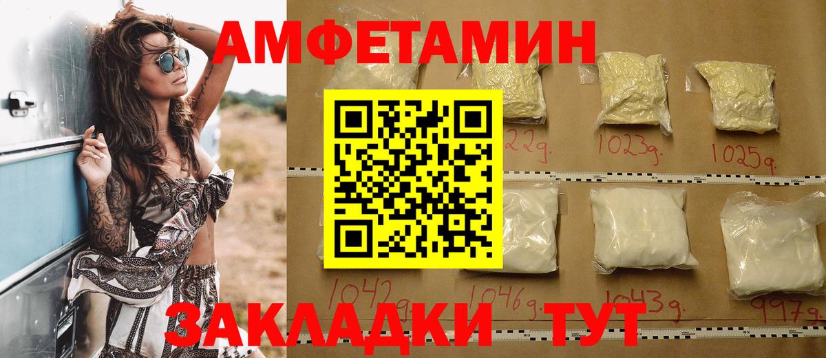 Amphetamine  АМФЕТАМИН VHQ  Вход с VPN  shop состав  Дагестанские Огни 