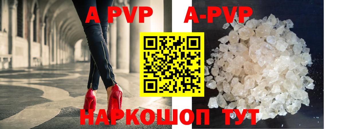 Дагестанские Огни  A-PVP крисы CK  A-PVP крисы CK  что такое наркотик  Вход с VPN 