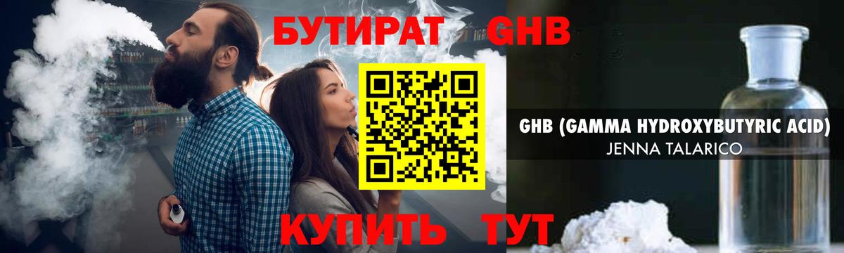БУТИРАТ  Бутират оксана  Вход с VPN  Дагестанские Огни 