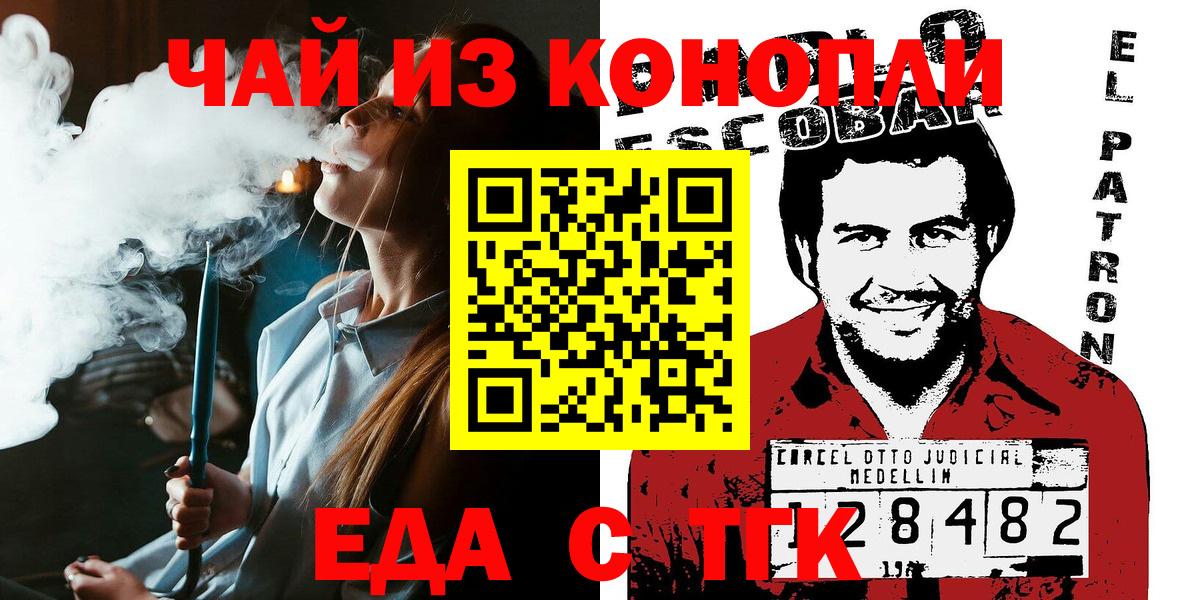 Печенье с ТГК конопля  Вход с VPN  Дагестанские Огни 