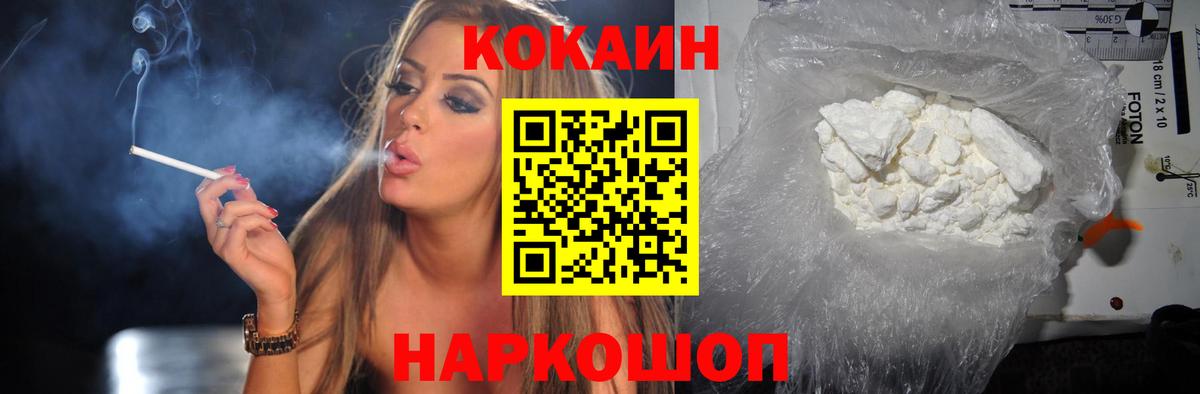 COCAIN 97%  Вход с VPN  Дагестанские Огни  COCAIN Перу 