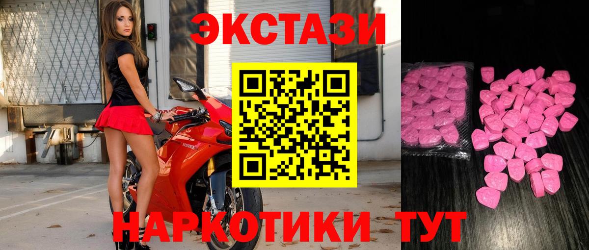 Экстази  Вход с VPN  Экстази таблы  Дагестанские Огни  купить закладку  Ecstasy бентли 