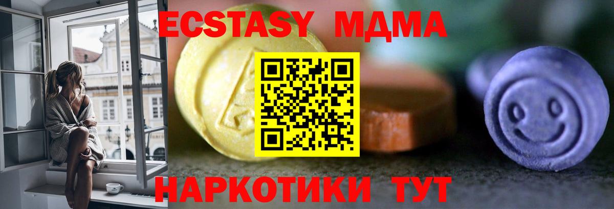 Ecstasy 280мг Дагестанские Огни