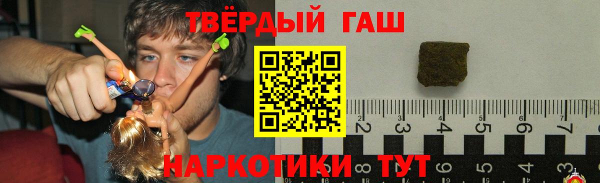 ГАШ 40% ТГК  ГАШИШ гарик  Дагестанские Огни  Вход с VPN 