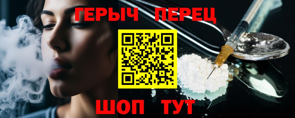 Героин хмурый  Вход с VPN  Дагестанские Огни 