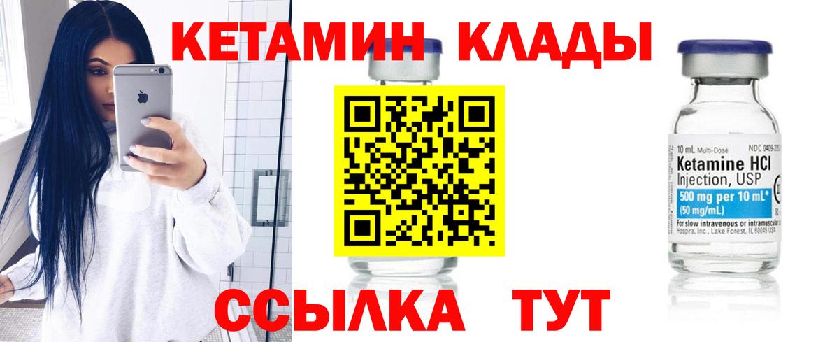 Кетамин ketamine Дагестанские Огни