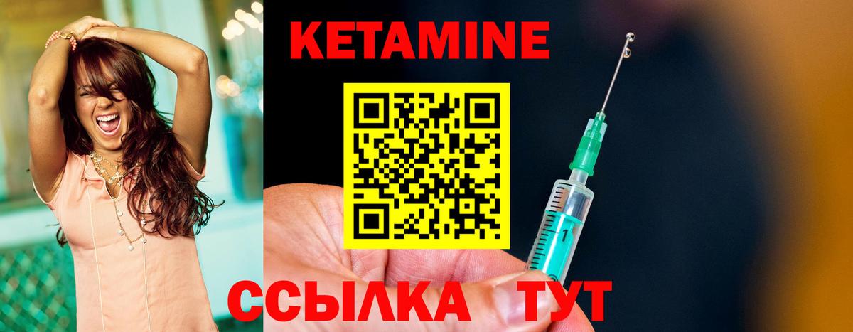Дагестанские Огни  Кетамин VHQ  Кетамин ketamine  Вход с VPN 