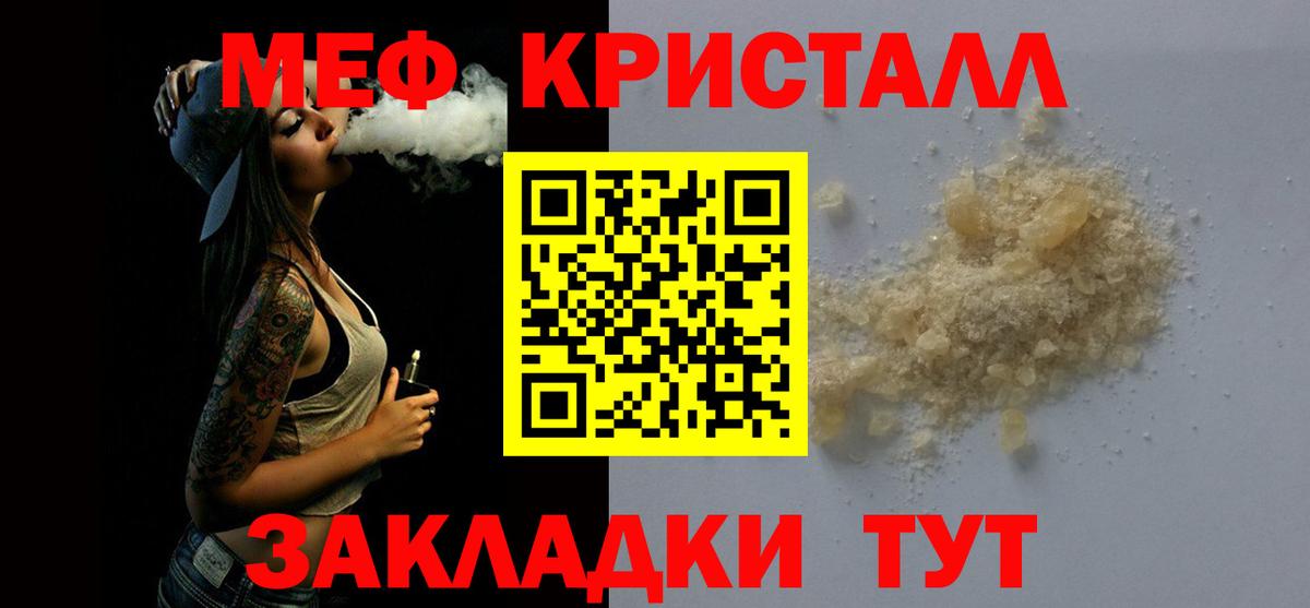 Меф мяу мяу кристаллы Дагестанские Огни