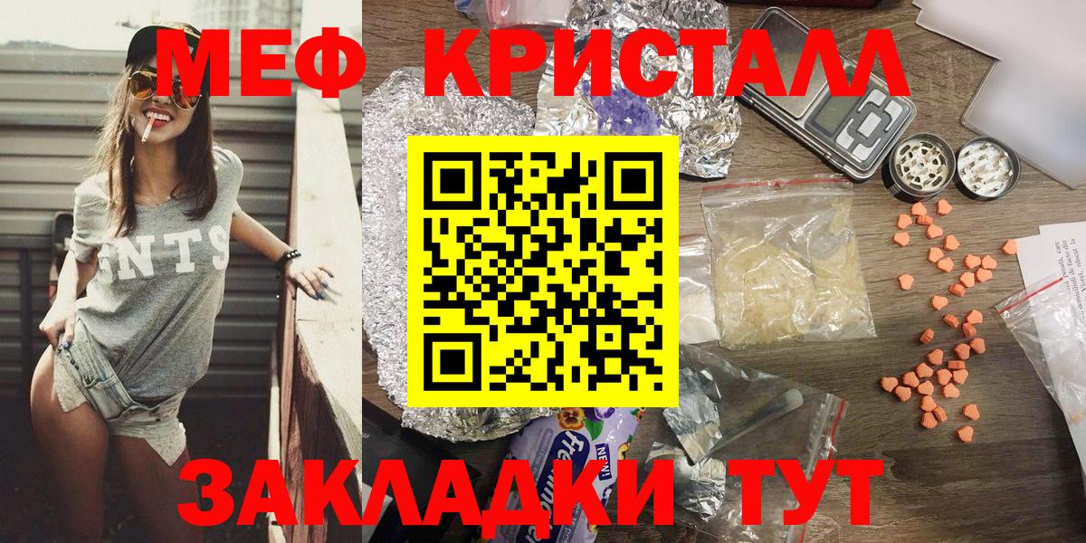 Меф мяу мяу  МЕФ  Дагестанские Огни  МЯУ-МЯУ 4 MMC  Вход с VPN 