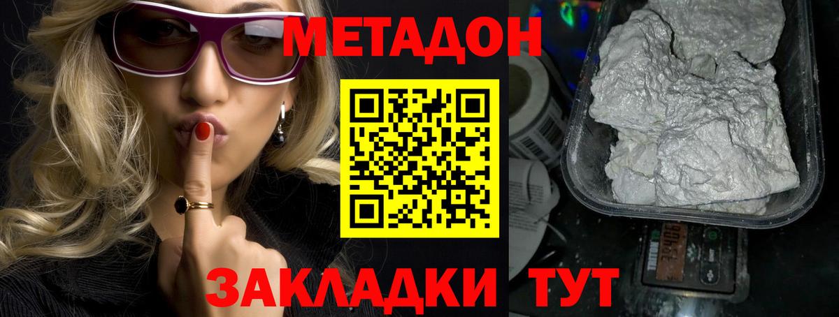 Метадон мёд Дагестанские Огни
