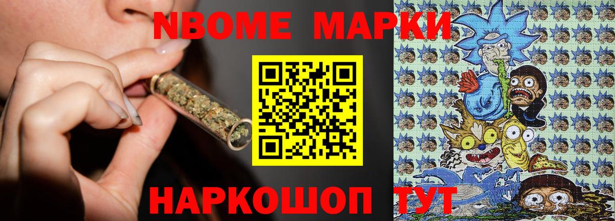 Дагестанские Огни  Марки N-bome  Вход с VPN  Марки NBOMe 1,8мг 