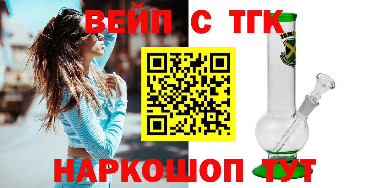 Дистиллят ТГК вейп Дагестанские Огни